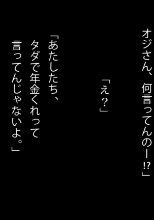 Doutei Oyajigari ni Goyoujin ~Nenkin Chinpo wa Watashi no Saifu~ Page #31