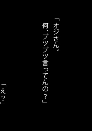 Doutei Oyajigari ni Goyoujin ~Nenkin Chinpo wa Watashi no Saifu~ Page #73