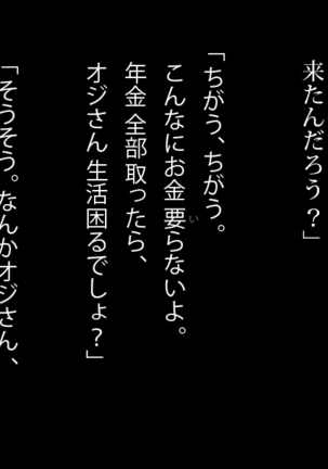 Doutei Oyajigari ni Goyoujin ~Nenkin Chinpo wa Watashi no Saifu~ Page #109