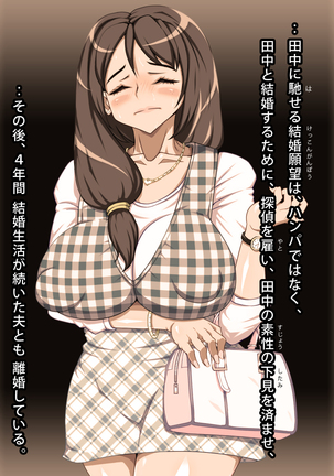 Doutei Oyajigari ni Goyoujin ~Nenkin Chinpo wa Watashi no Saifu~ Page #123