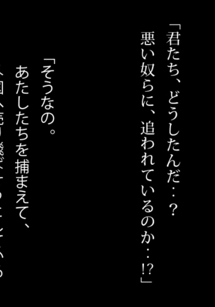 Doutei Oyajigari ni Goyoujin ~Nenkin Chinpo wa Watashi no Saifu~ Page #19