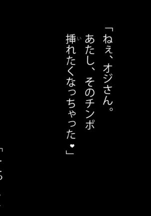 Doutei Oyajigari ni Goyoujin ~Nenkin Chinpo wa Watashi no Saifu~ Page #61