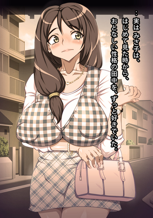 Doutei Oyajigari ni Goyoujin ~Nenkin Chinpo wa Watashi no Saifu~ Page #121
