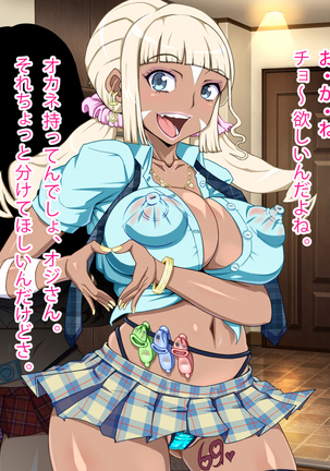 Doutei Oyajigari ni Goyoujin ~Nenkin Chinpo wa Watashi no Saifu~ Page #28