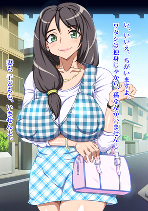 Doutei Oyajigari ni Goyoujin ~Nenkin Chinpo wa Watashi no Saifu~ Page #116