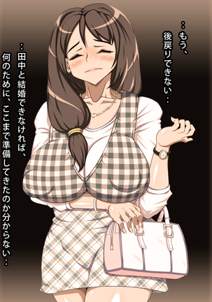 Doutei Oyajigari ni Goyoujin ~Nenkin Chinpo wa Watashi no Saifu~ Page #124