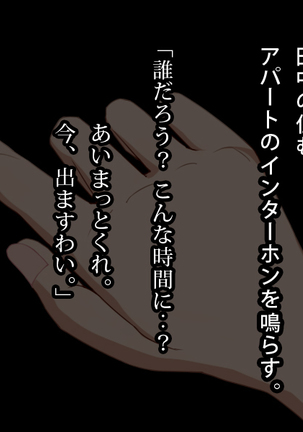 Doutei Oyajigari ni Goyoujin ~Nenkin Chinpo wa Watashi no Saifu~ Page #13