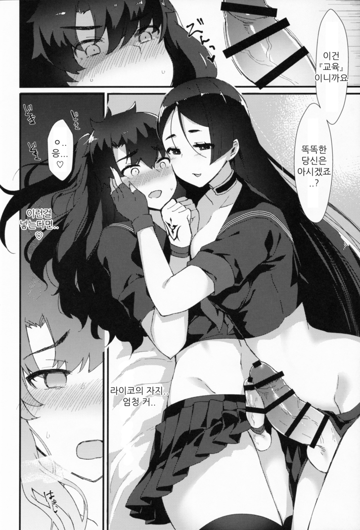 Fuuki o Mamoru Hon | 풍기를 지키는 책