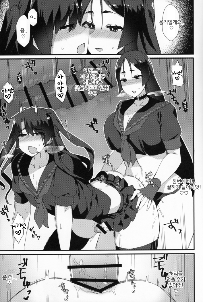 Fuuki o Mamoru Hon | 풍기를 지키는 책