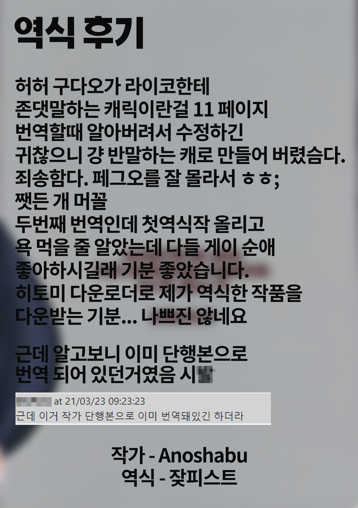 Fuuki o Mamoru Hon | 풍기를 지키는 책
