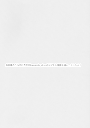 Fuuki o Mamoru Hon | 풍기를 지키는 책 - Page 23