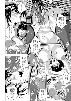 Kumon Shiki Kairakubin Onna Page #54