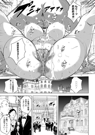 Kumon Shiki Kairakubin Onna Page #187