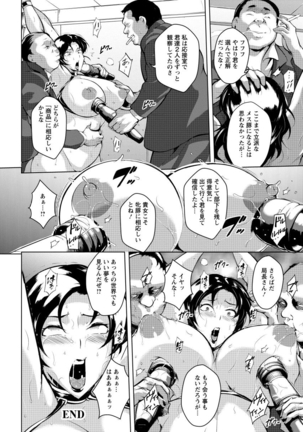 Kumon Shiki Kairakubin Onna Page #160