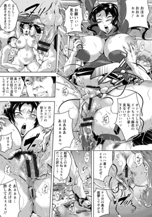 Kumon Shiki Kairakubin Onna Page #21