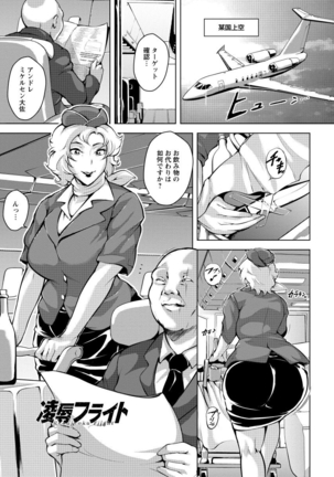 Kumon Shiki Kairakubin Onna Page #105