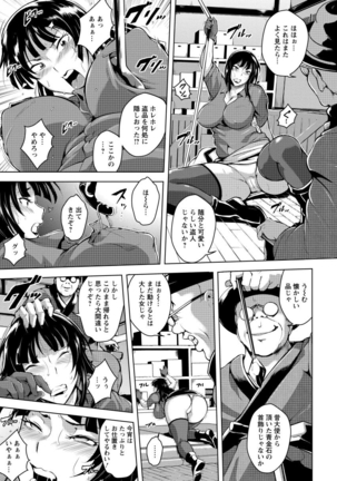 Kumon Shiki Kairakubin Onna Page #49