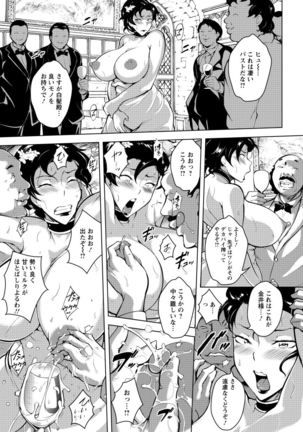 Kumon Shiki Kairakubin Onna Page #189