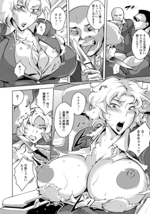 Kumon Shiki Kairakubin Onna Page #108