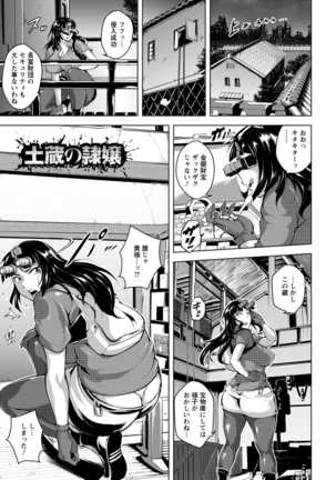 Kumon Shiki Kairakubin Onna Page #47