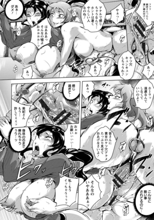 Kumon Shiki Kairakubin Onna Page #20