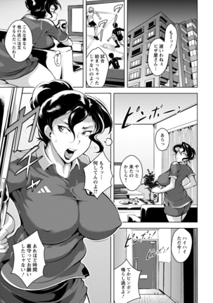 Kumon Shiki Kairakubin Onna Page #27