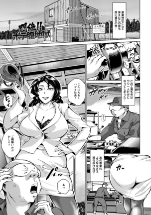 Kumon Shiki Kairakubin Onna Page #85