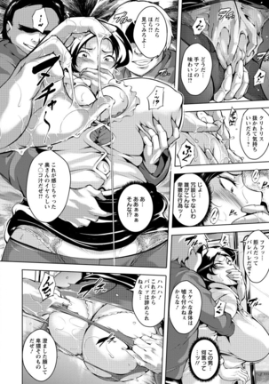 Kumon Shiki Kairakubin Onna Page #126