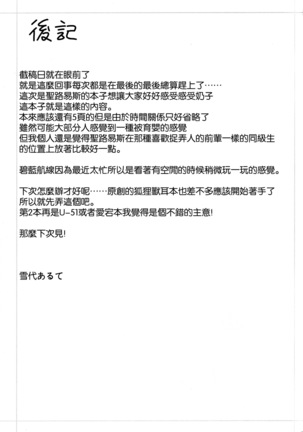 St. Louis-san no Milk ga Nomitai!! Page #24