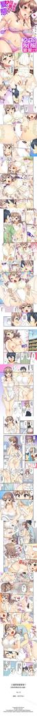 27歲穿制服愛愛! 1-12