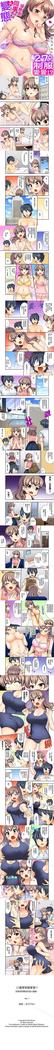 27歲穿制服愛愛! 1-12