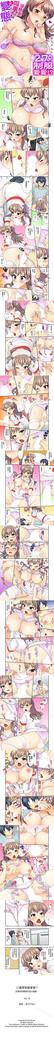 27歲穿制服愛愛! 1-12