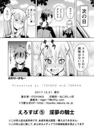 Ero Subarashii Sekai ni Nakadashi o! 5 Inmu no Kishi - Page 30