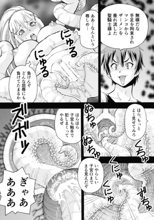 Ero Subarashii Sekai ni Nakadashi o! 5 Inmu no Kishi - Page 15