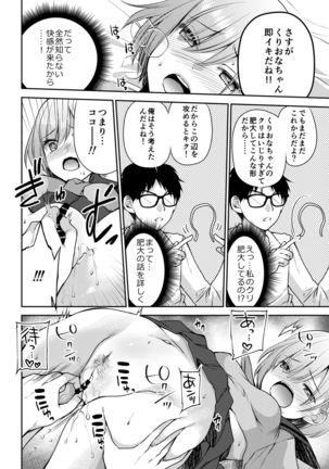 Kono Kimochi Ii Tokki ga Zenbu Warui!! Page #15