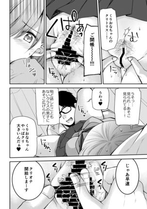 Kono Kimochi Ii Tokki ga Zenbu Warui!! Page #13