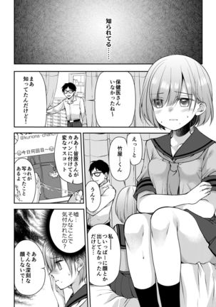 Kono Kimochi Ii Tokki ga Zenbu Warui!! Page #9