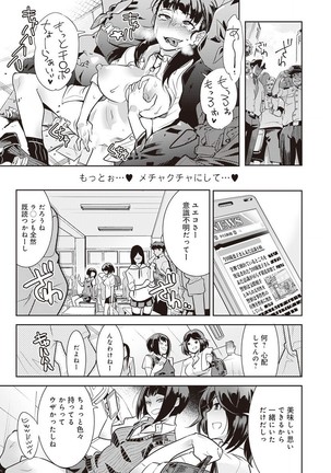 黒タイツ様〜異形に辱められる私たち〜 （1） Page #21