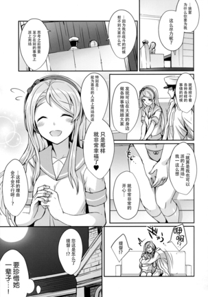 Sagiri ni Omakasekudasai. - Page 21