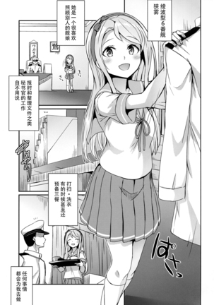 Sagiri ni Omakasekudasai. - Page 3