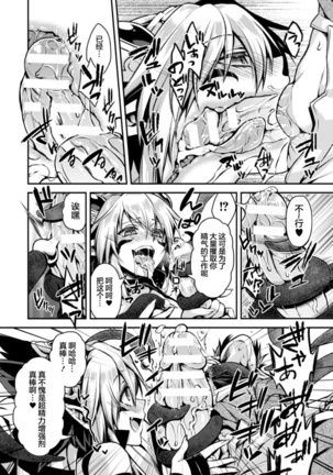 闇堕ちのリーア 裏切られた女エルフ - Page 14