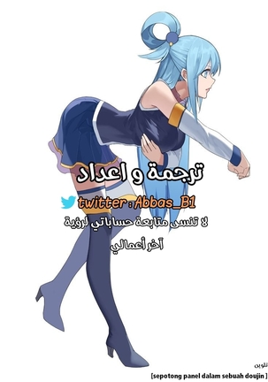 Daki and his aunt ito عمتي أيتو - Page 37