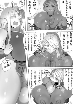 Samus's Daily Life Page #10