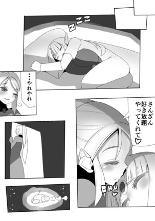 Samus's Daily Life Page #19