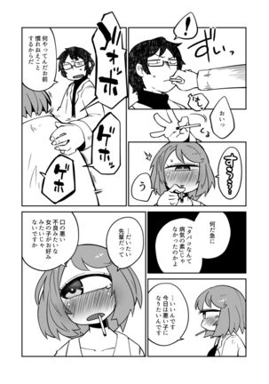 Kouhai no Tangan-chan #7 Page #8