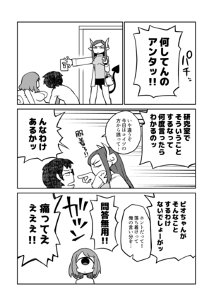 Kouhai no Tangan-chan #7 Page #21
