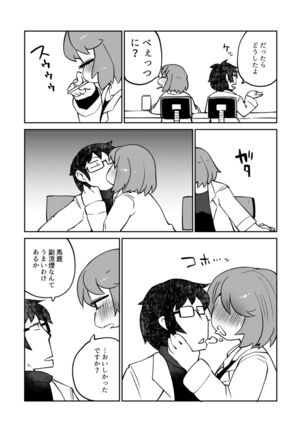 Kouhai no Tangan-chan #7 Page #9