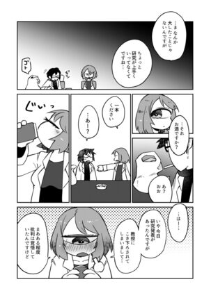 Kouhai no Tangan-chan #7 Page #6