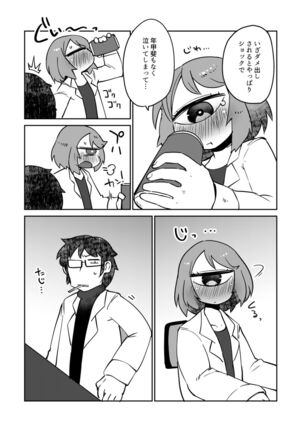 Kouhai no Tangan-chan #7 Page #7