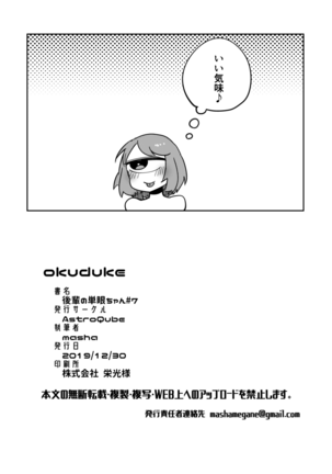 Kouhai no Tangan-chan #7 Page #22